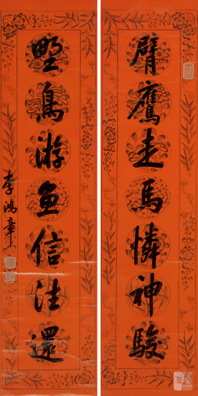 李鸿章（1823-1901） 行书七言联